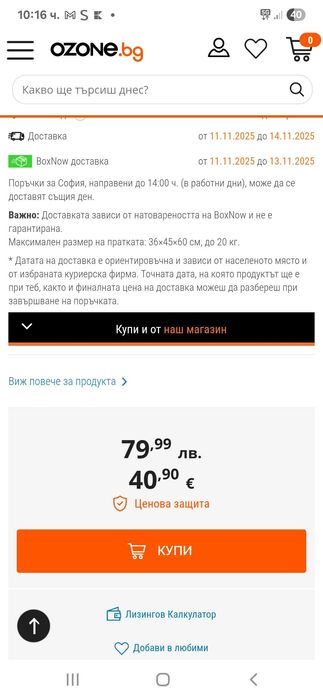 Helldivers 2 (PS5) PlayStation