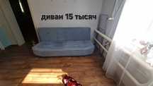 Диван развижной 15 тысяч