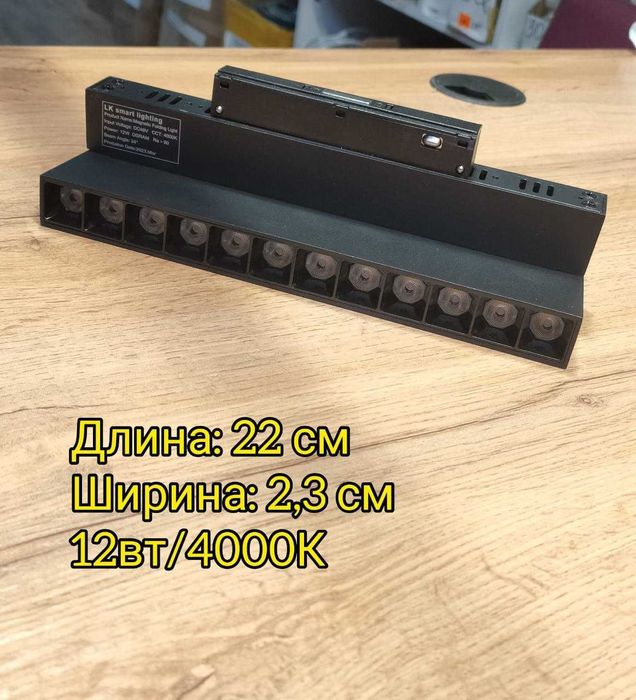 Светильники для магнитного трека