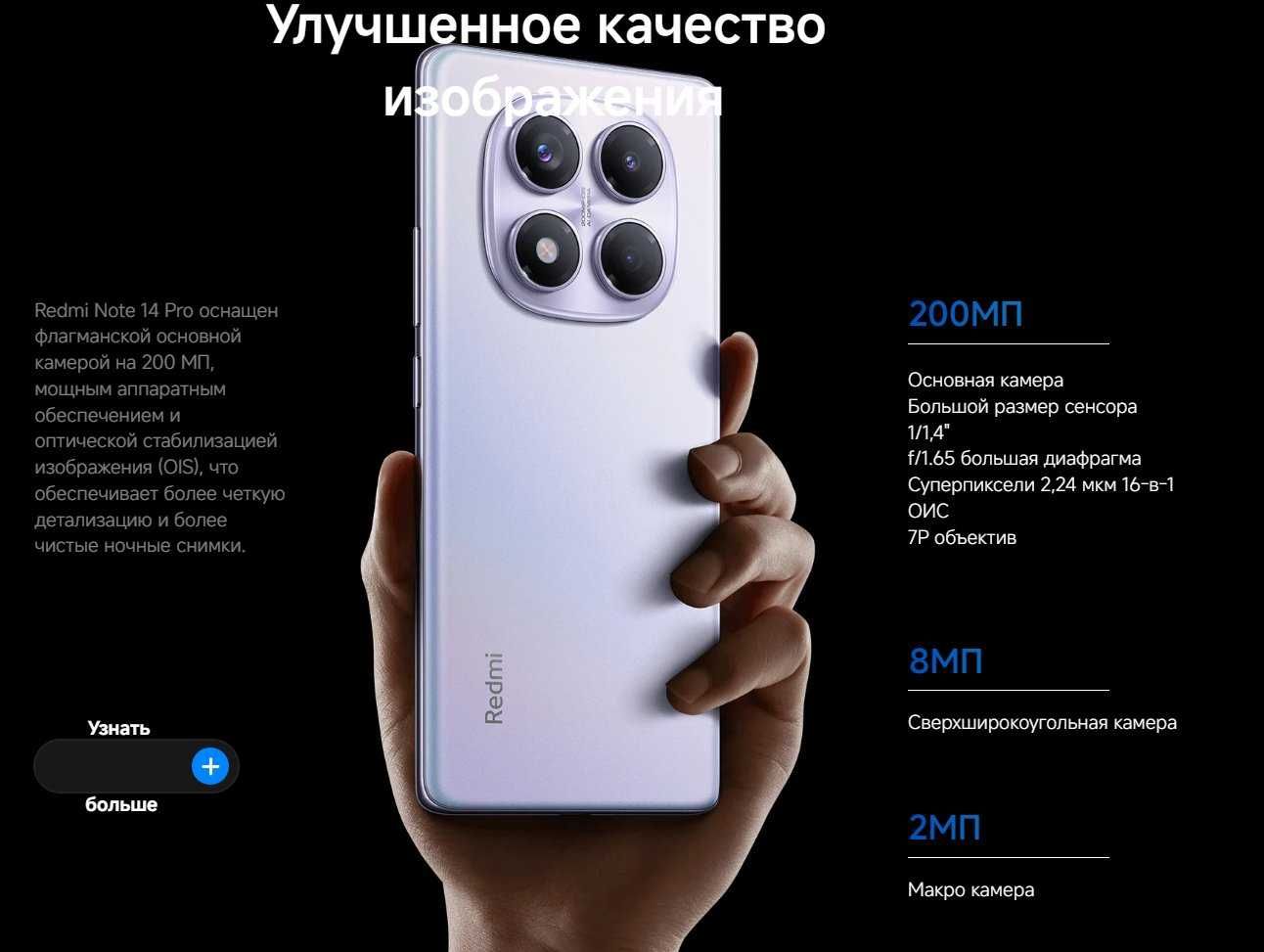 Redmi Note 14 Pro Global