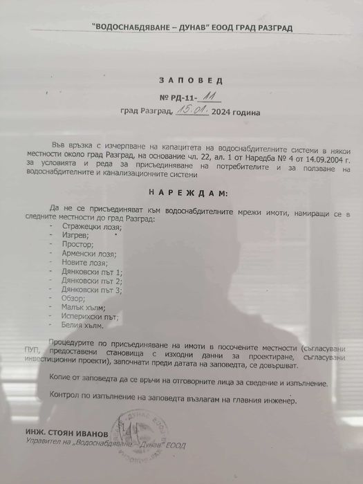 Продавам лозе в местност "ОБЗОР"