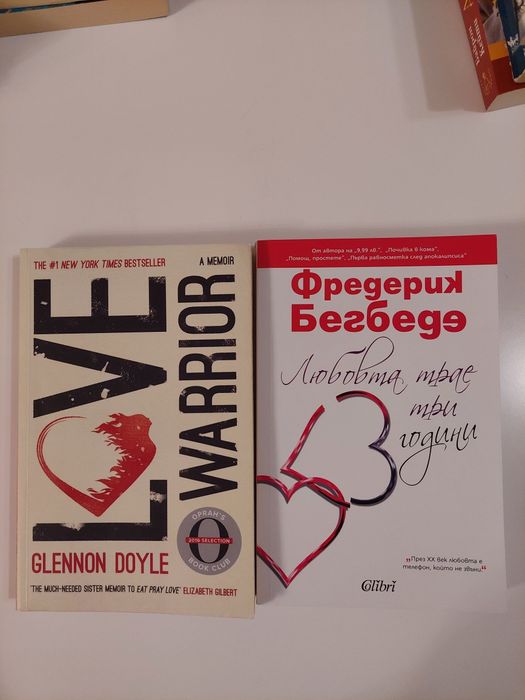 Книги - здраве, себепознание, психология, духовност, езотерика, хоби