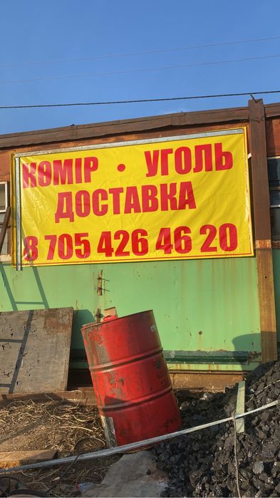 Уголь на мешках 1500