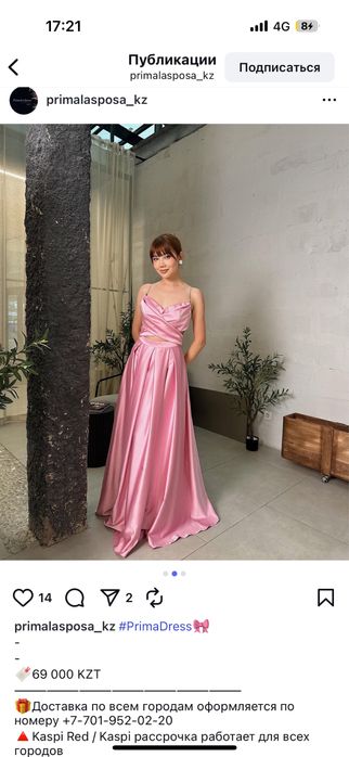 Вечернее платье