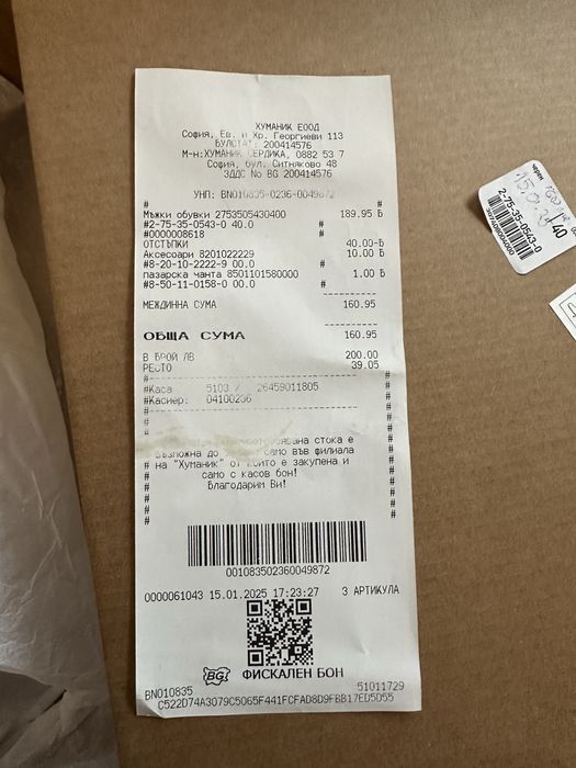 Зимни обувки