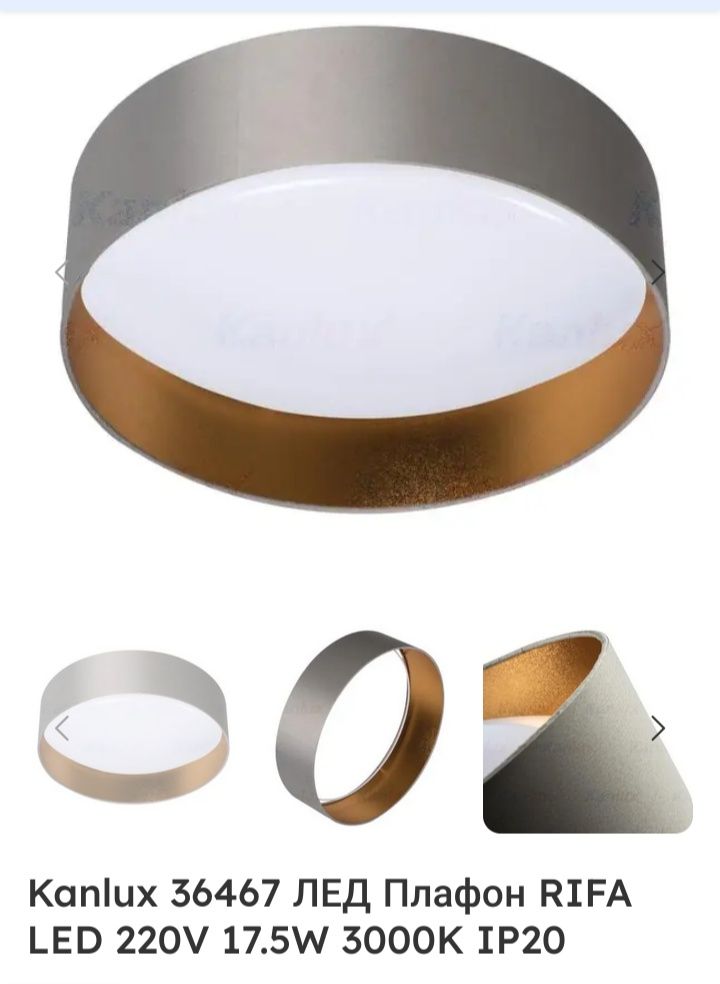 Сиви плафон LED 2бр.