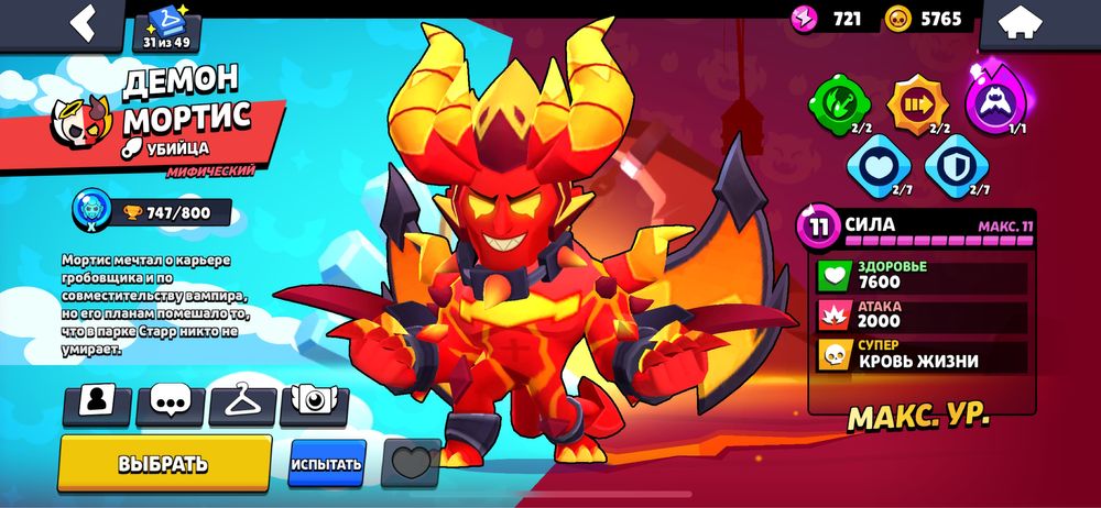 Продается аккаунт бравл старс