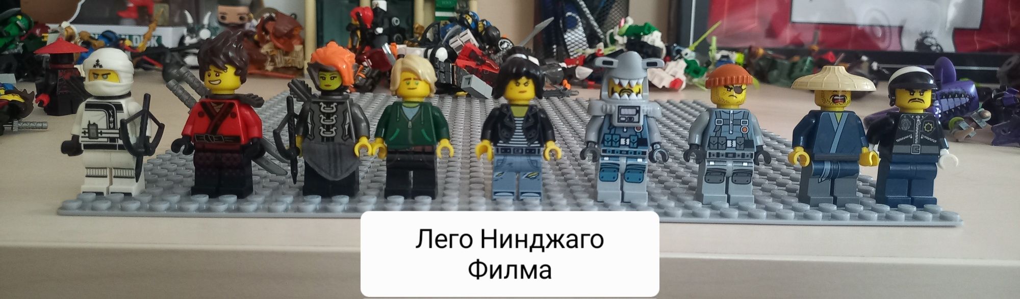 Лего Нинджаго фигурки / lego Ninjago minifigs