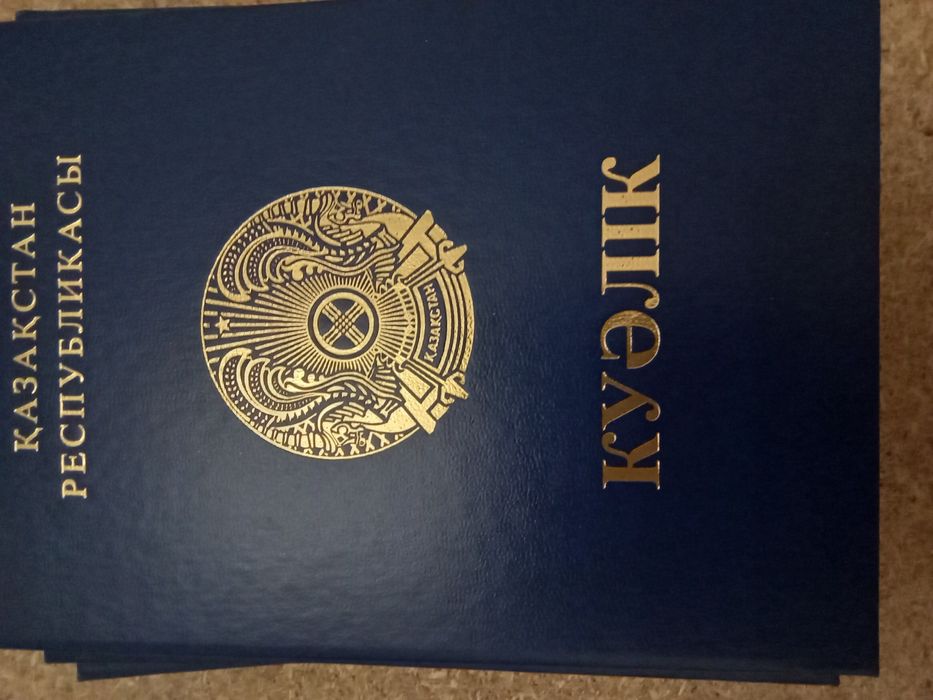 Продам корочки новые