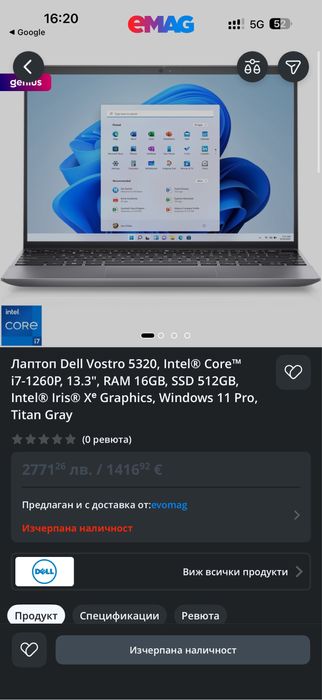 13.3’FHD+IPS/i7-1260p/16GB LPDDR5/Dell Vostro 5320/512GB SSD/Подсветка