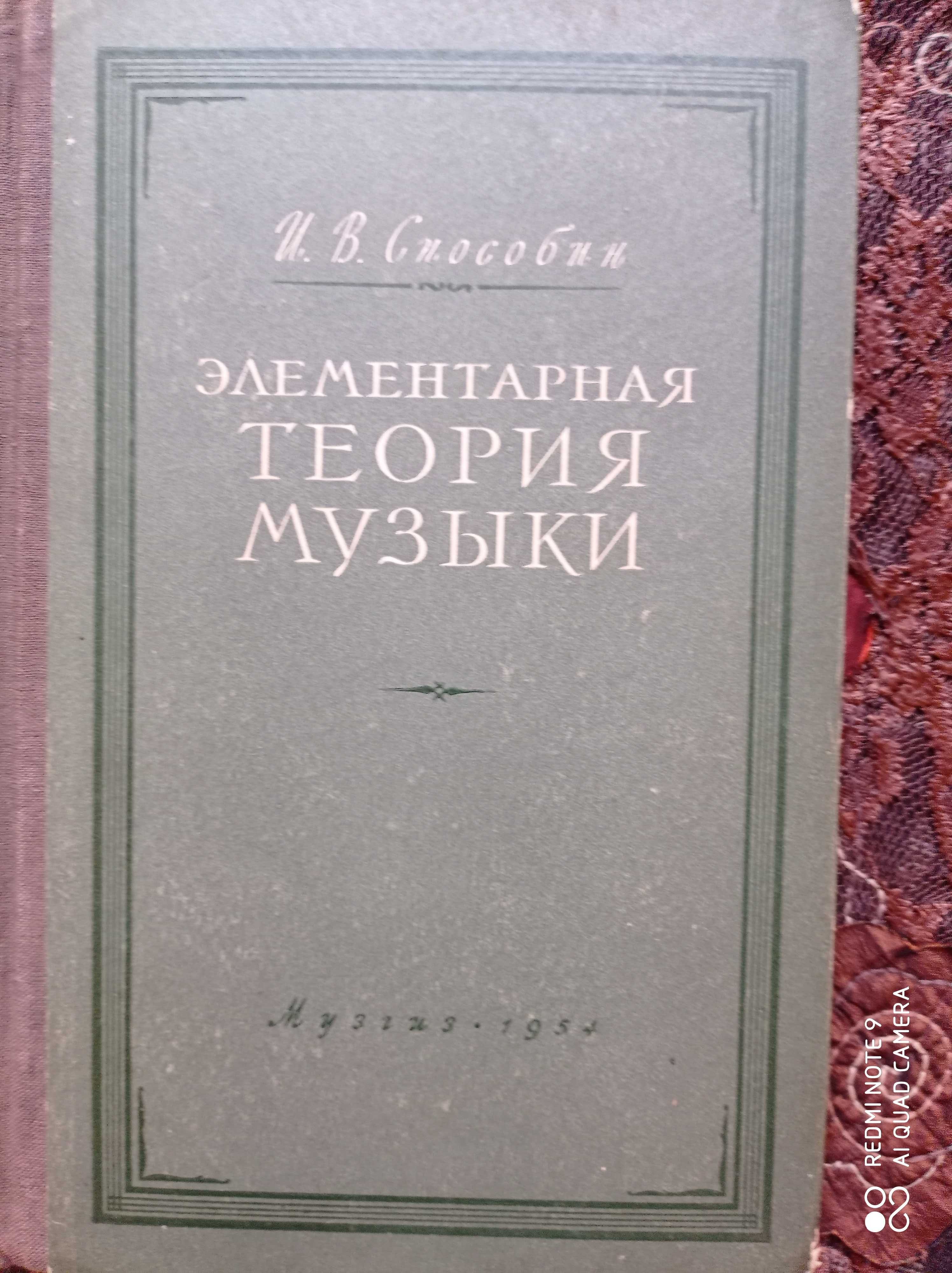 Елементарна теория на музиката,Задачи и упр. по ел. теория на музиката