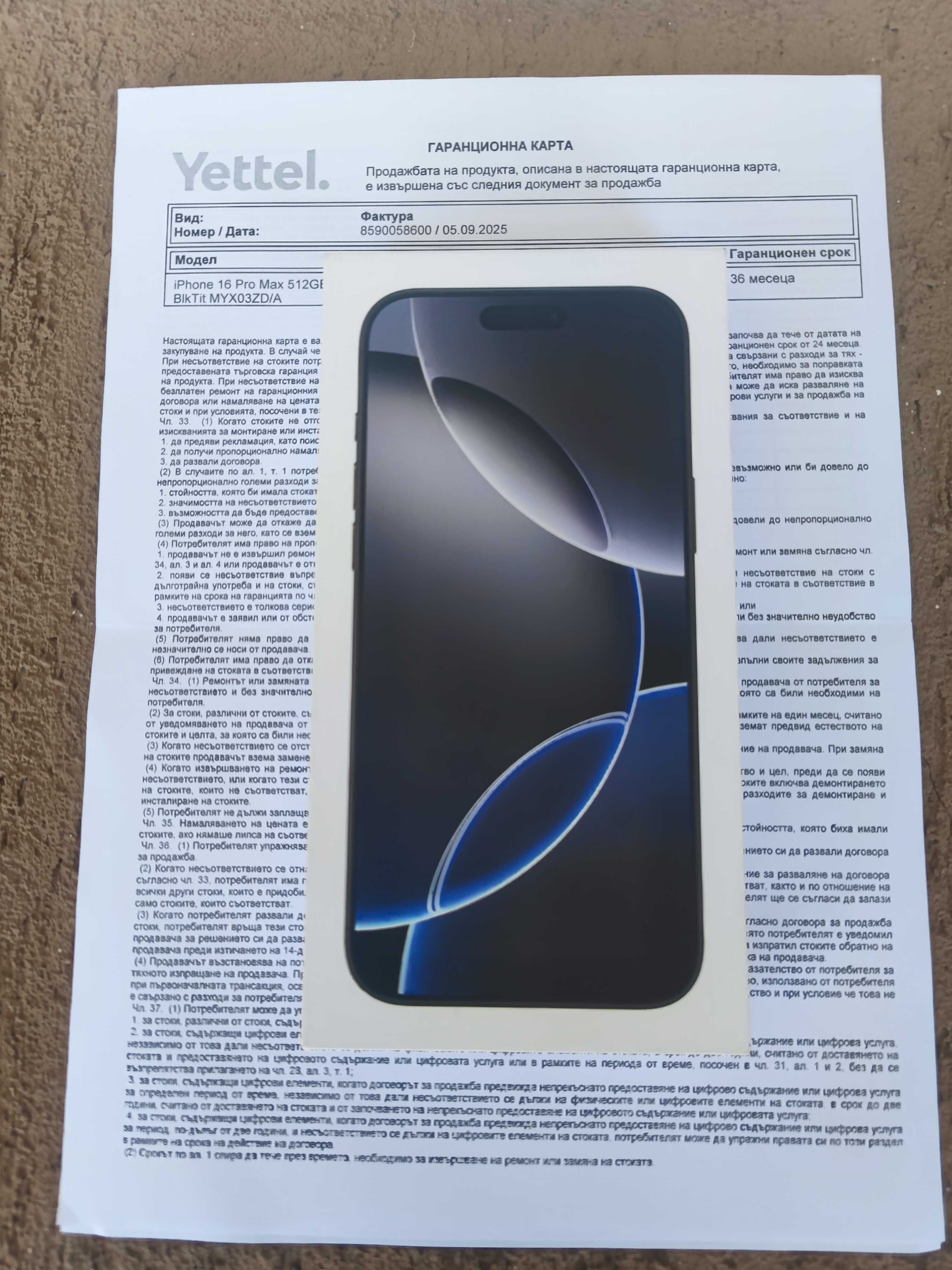 Запечатан Iphone 16 Pro Max 512 Gb Black Tit 36 месеца гаранция Yettel