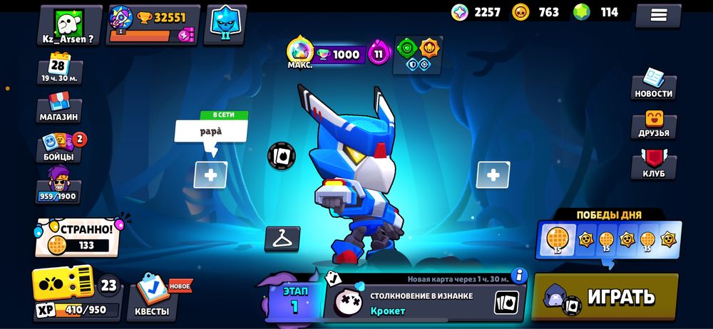 Brawl stars акаунт