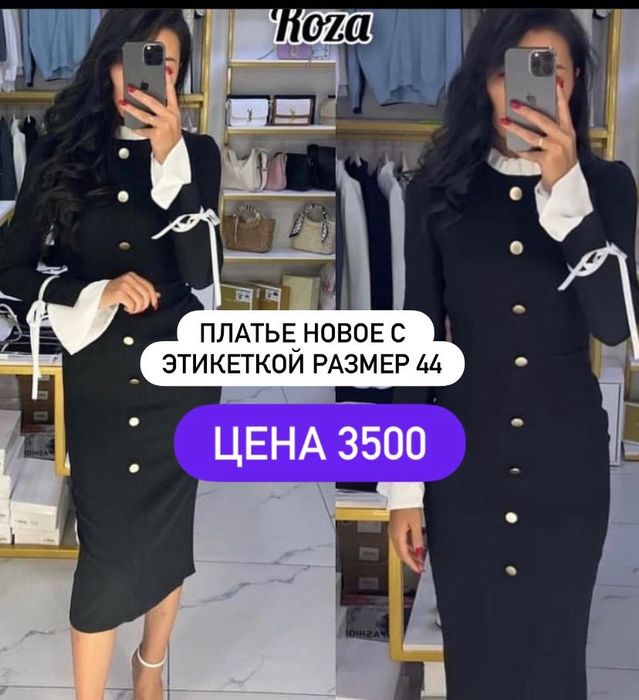 Женская одежда новая