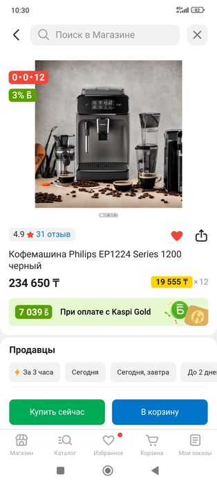Кофемашина Philips EP1224 Series 1200 черный