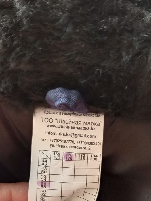 Продам зимний спец одежду