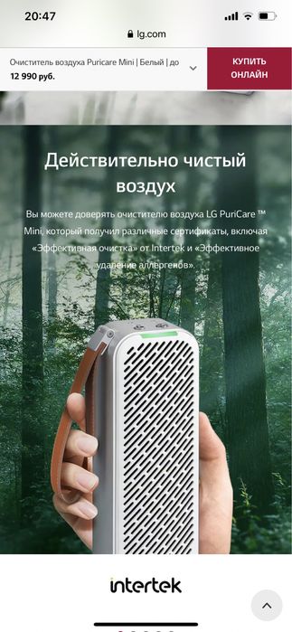 Очиститель воздуха персональный LG