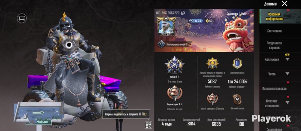 Продаю аккаунт пабг донатный мощный