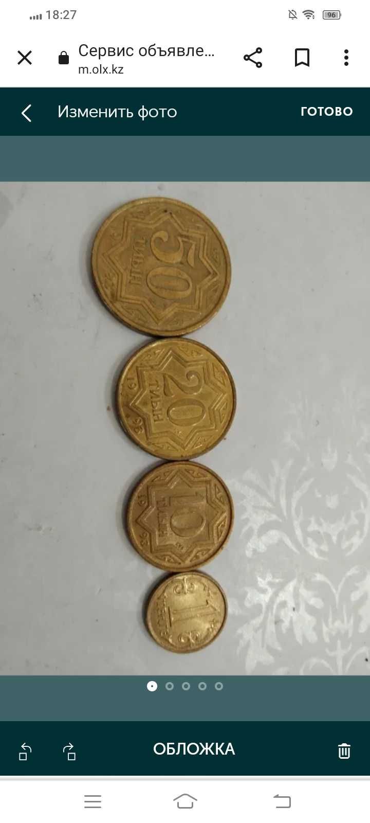 Монеты советского периода, цена за все.