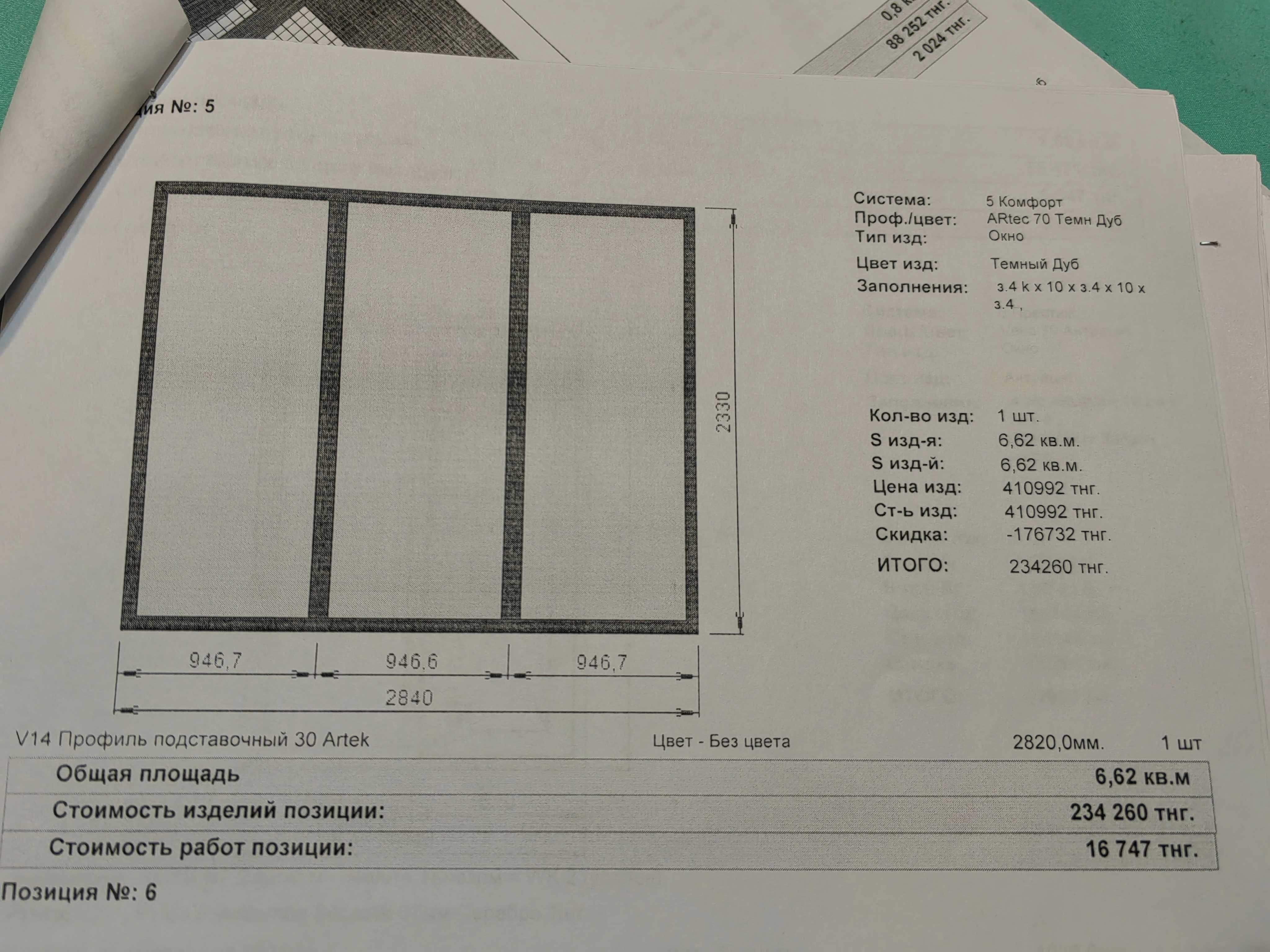 Панорамное окно продам