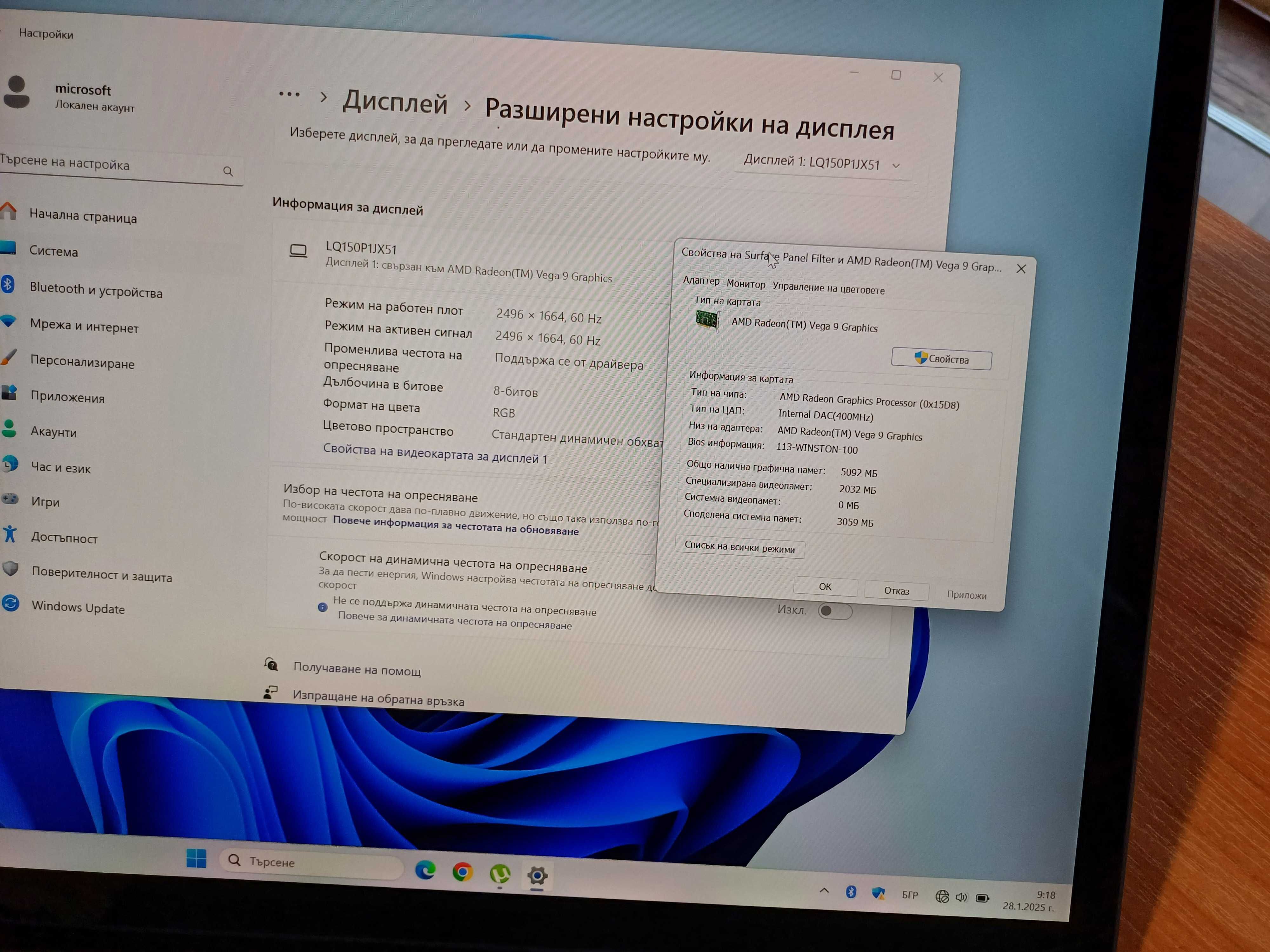 15" 2K IPS Тъч Microsoft Surface LAPTOP /RYZEN 5/8GB RAM/512GB SSD