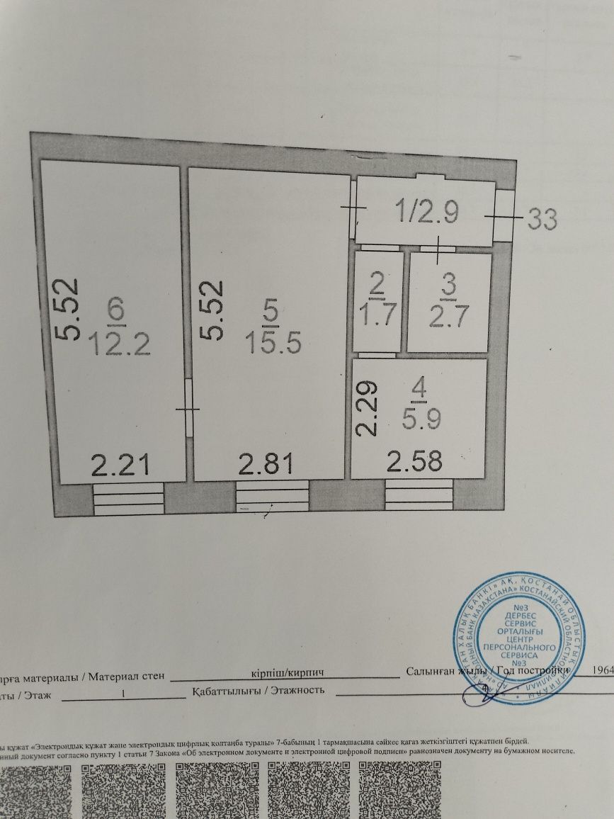 Продам 2 комнатную квартиру