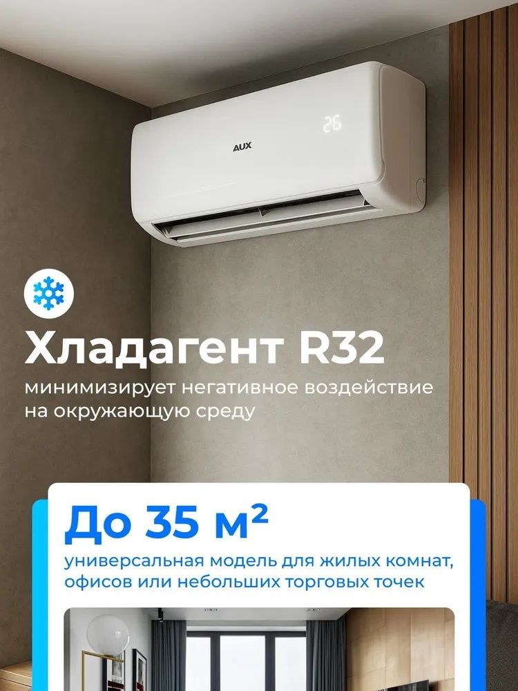 Кондиционер AUX INVERTER ASW-H12A4/FAR | Кондиционер Aux