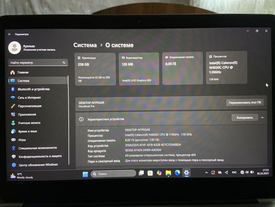 ноутбук chuwi Innovation