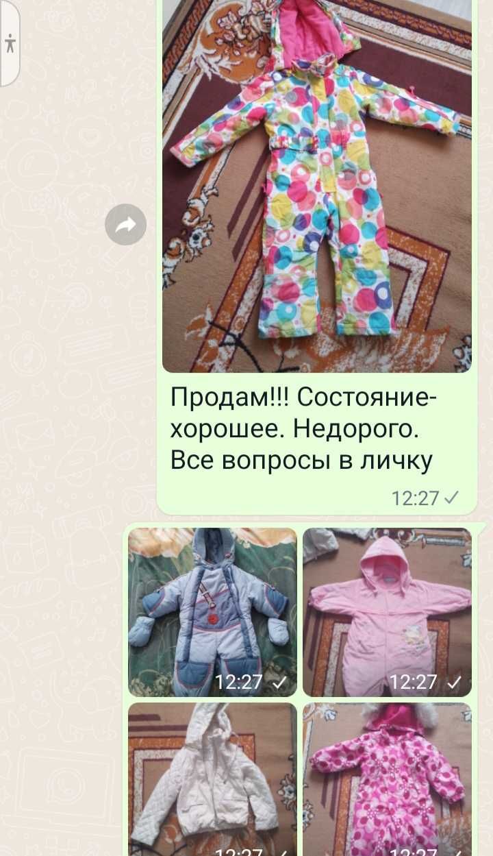 Продам детские куртки и комбезы