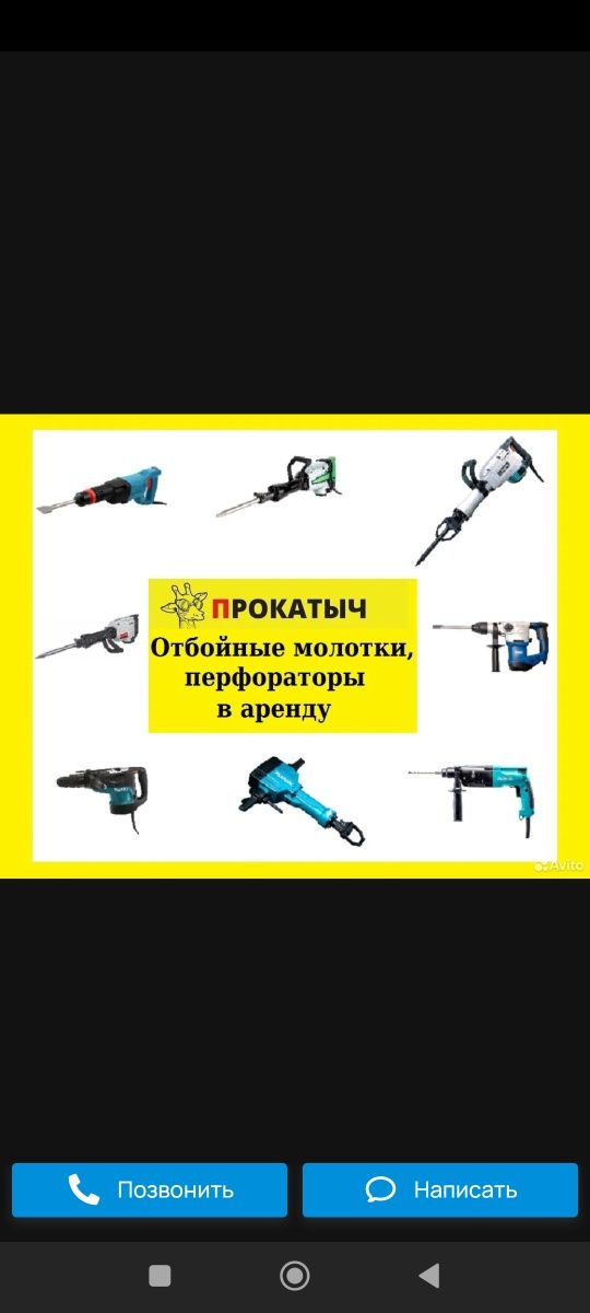 Аренда инструмента