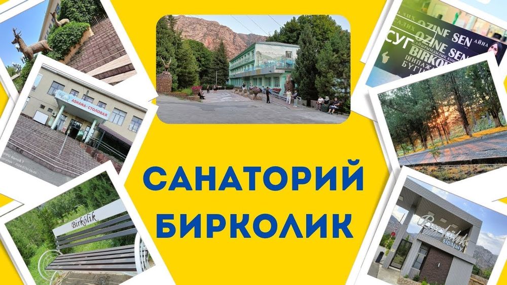 Продам путёвку в санаторий "БУРГУЛЮК"