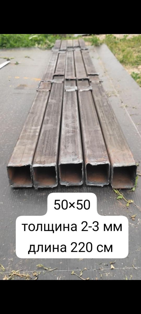 Трубы Профильные и квадратные