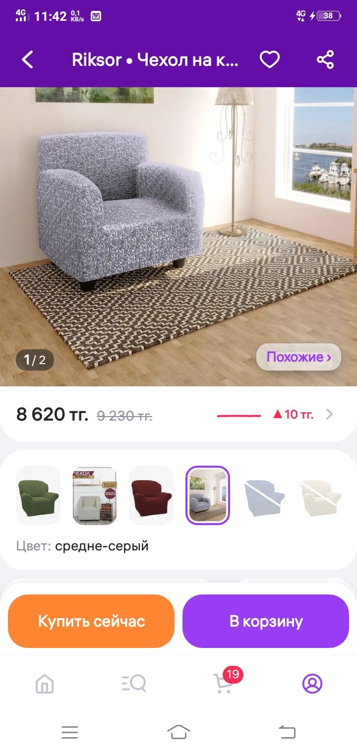 Продам два новых чехла на кресло