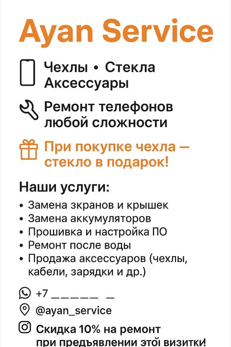 Ремонт сотовых телефонов