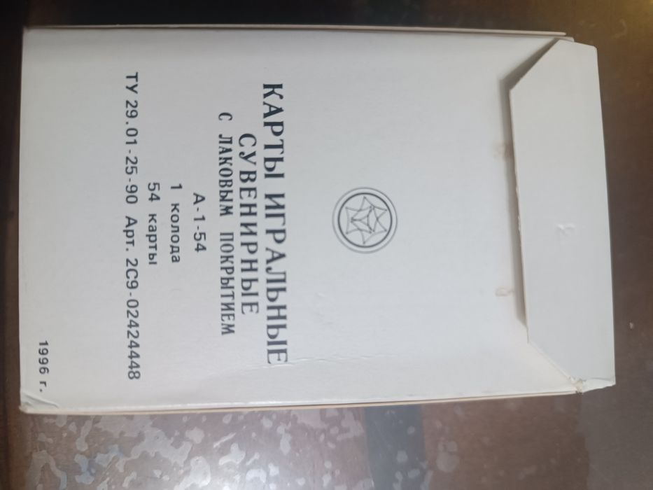 Карты игральные  с лаковым покрытием