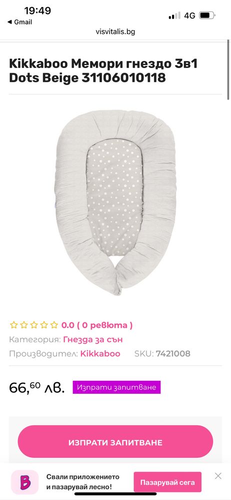 Kikkaboo Мемори гнездо за деца 3в1 Dots