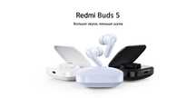 Redmi Buds 5 Наушники