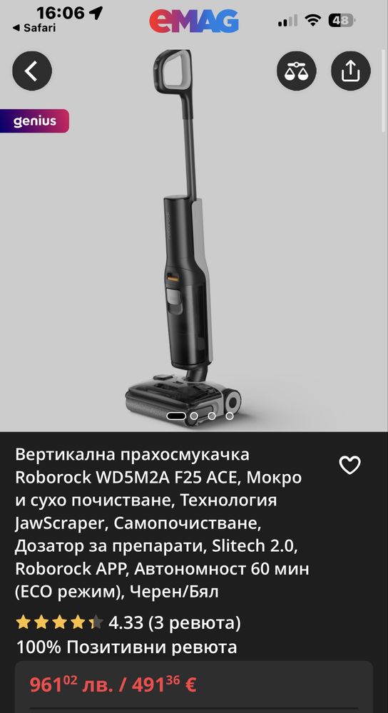 Прахосмукачка Roborock F25 ACE
