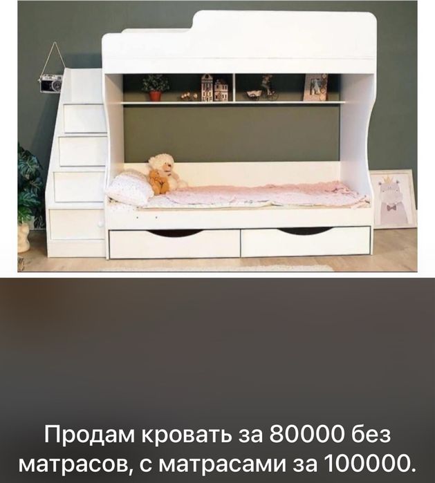 Продам двухярустную кровать