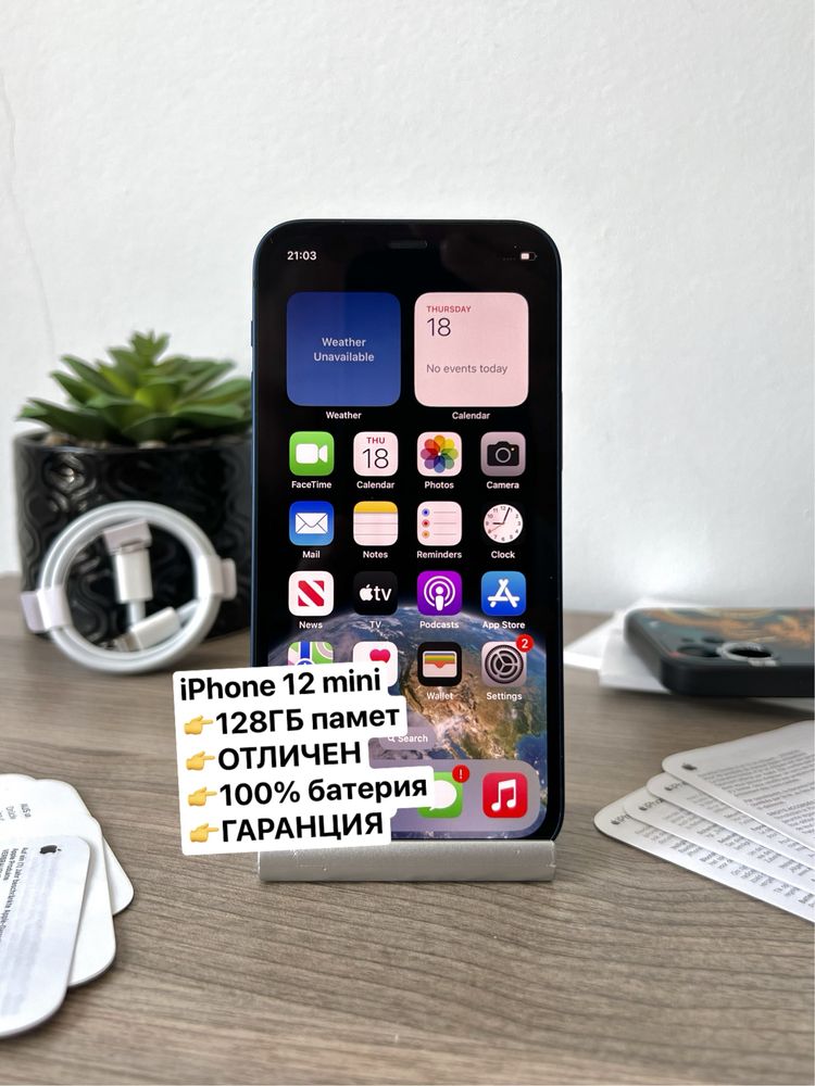 iPhone 12mini, 128GB, Blue, ОТЛИЧЕН, 100% батерия, ГАРАНЦИЯ!