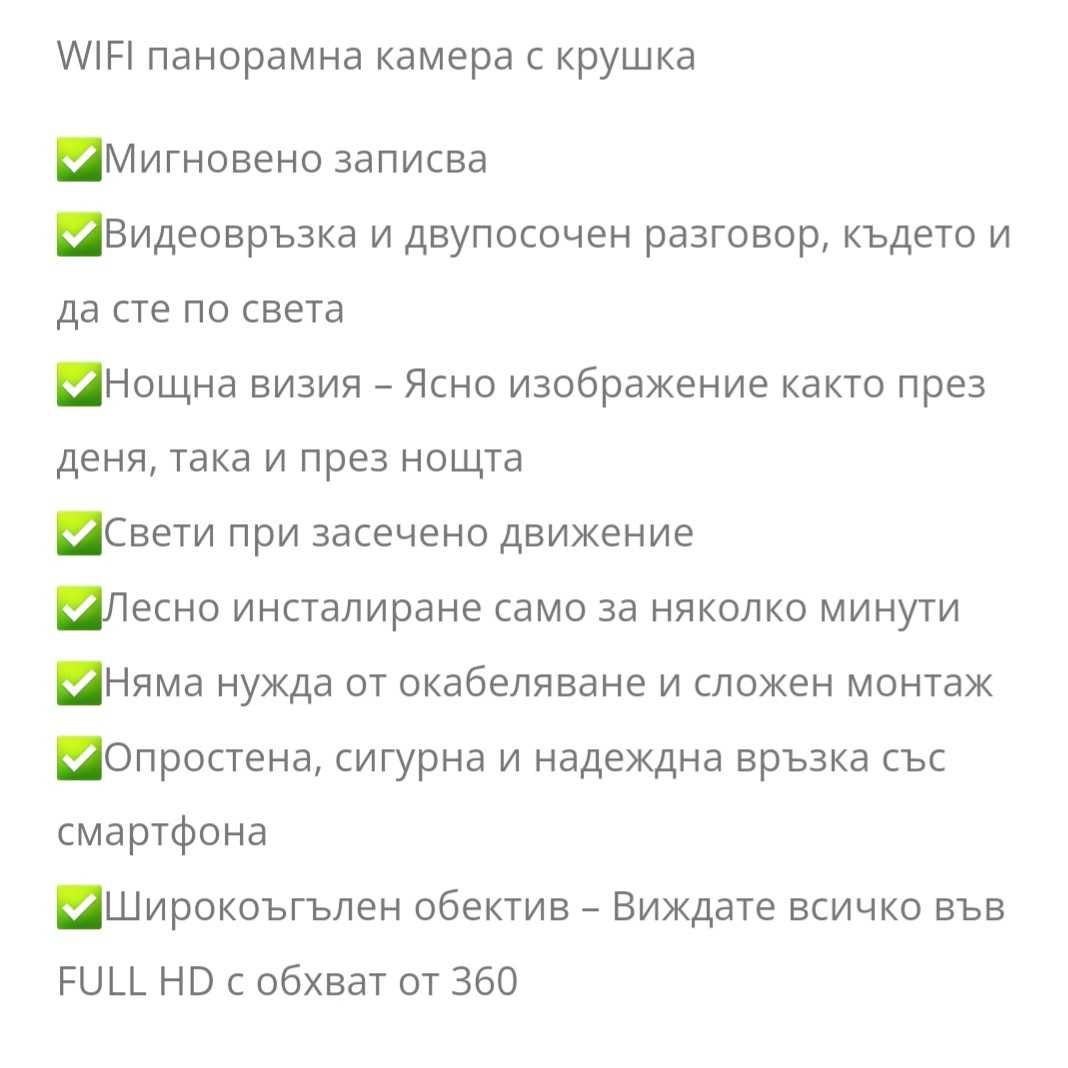 Wi-Fi  камера тип крушка