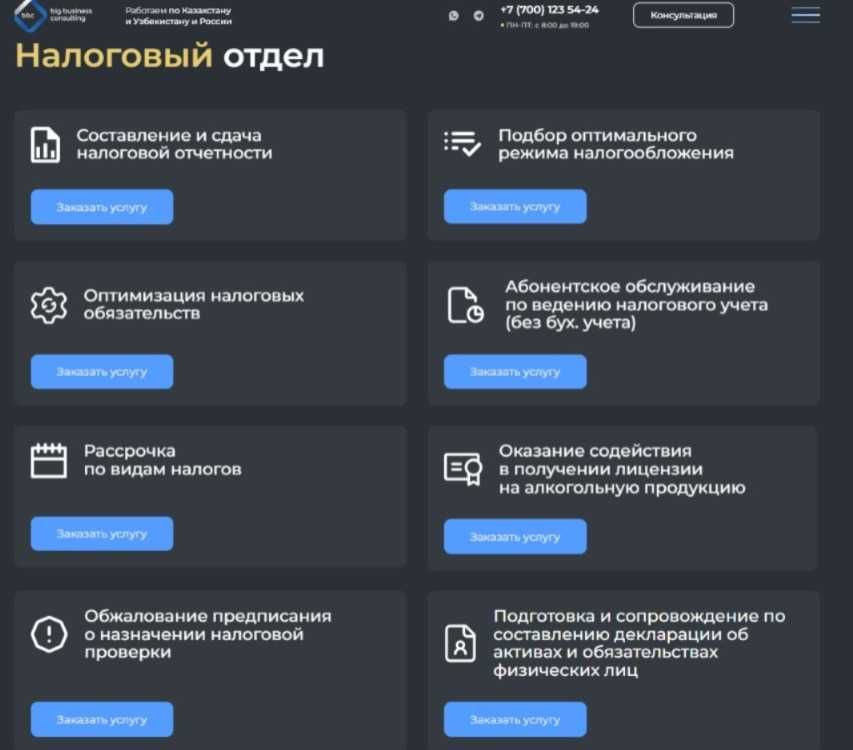 Оптимизация НДС и КПН