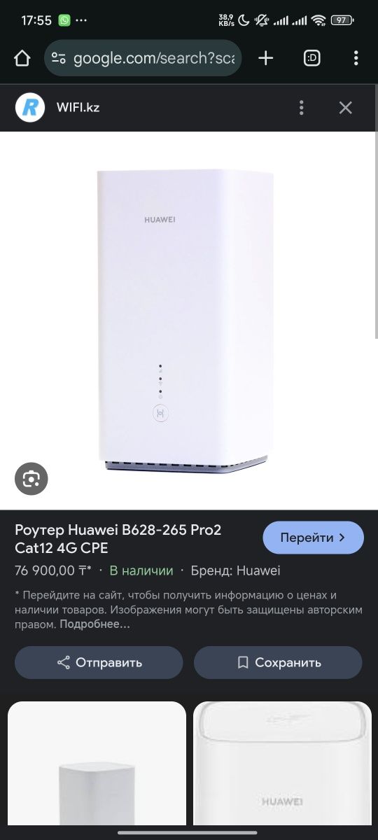 4G wifi модем, сим карта Роутер Huawei
