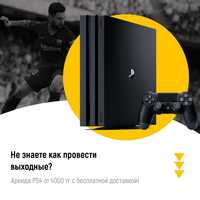 FIFA 24 Аренда пс Прокат сони Playstation 4 PS4 На дом