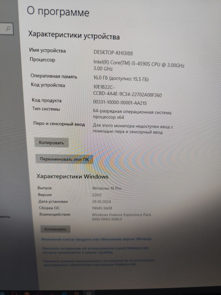 Игровой компьютер