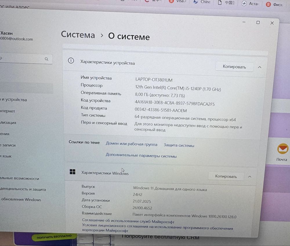 Huawei Matebook.