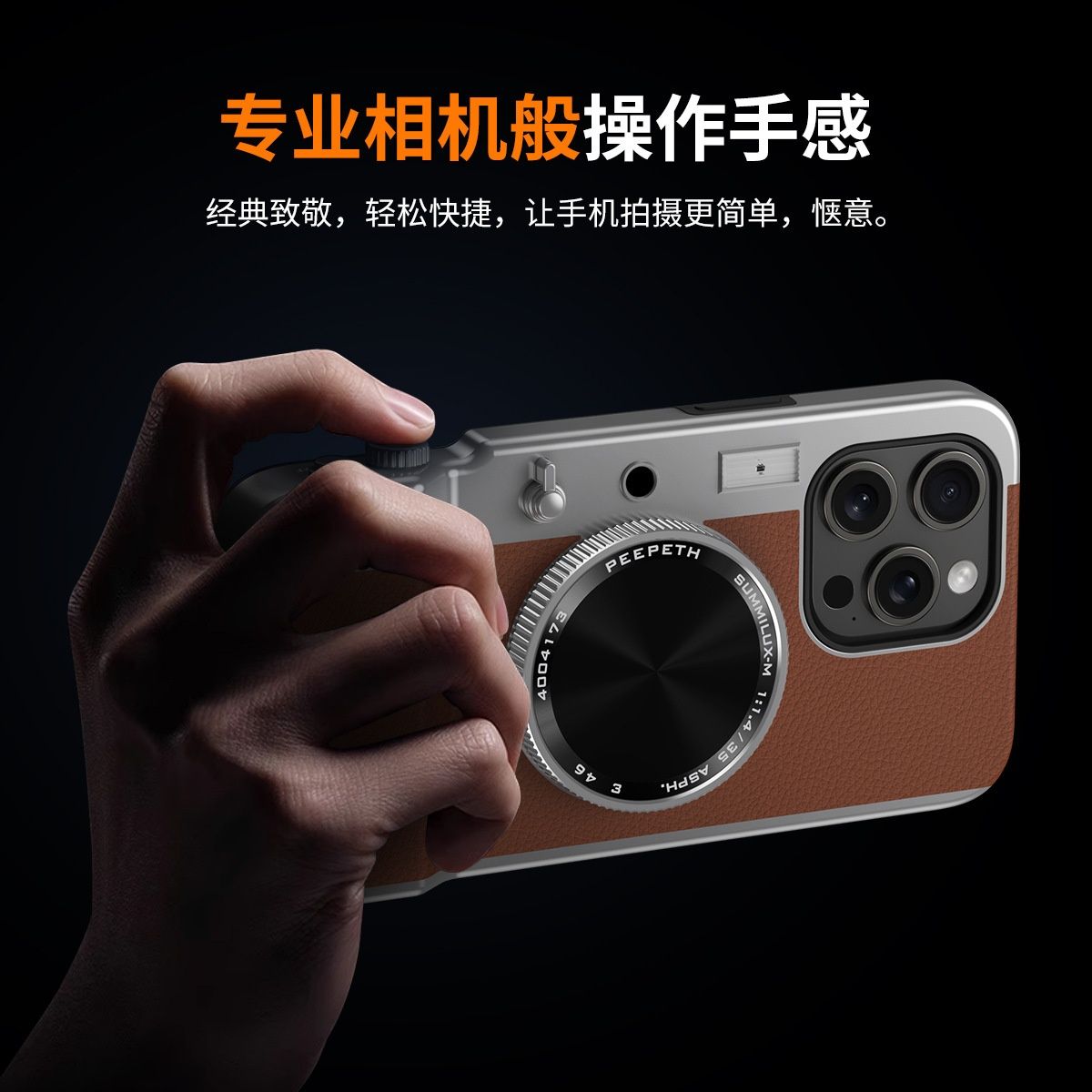 Чехлы с функцией управления камерой на Iphone