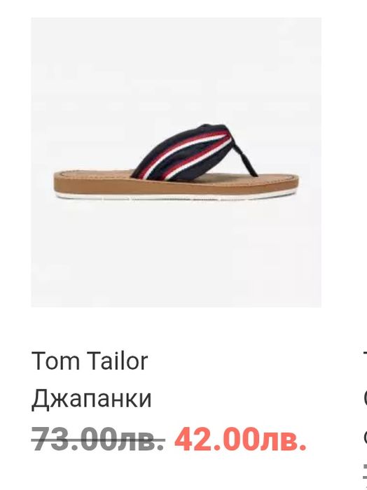 Лот Tom Tailor и Ipanema N 37 - 25 лв