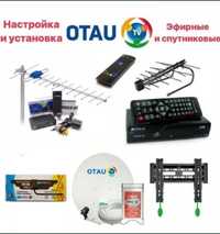 Установка настройка OTAU TV спутниковые и эфирные антенны