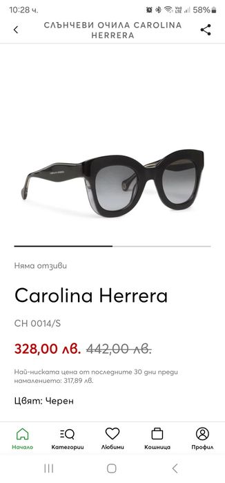 Дамски очила Jimmy choo и carolina herreera